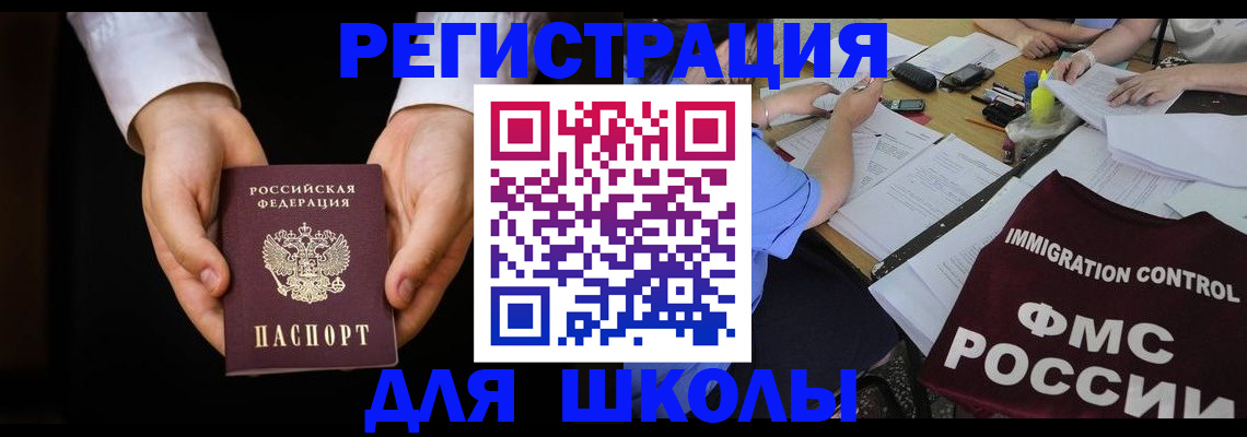 прописка законно в Кувандыке