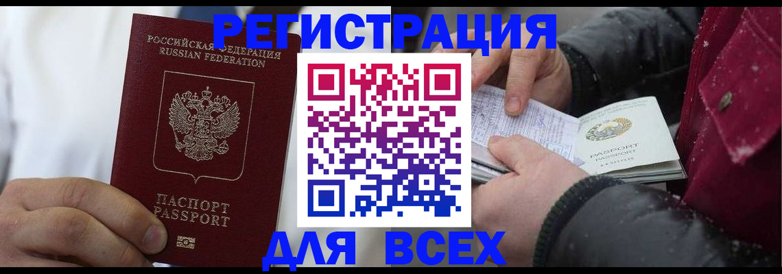 прописка для школы в Кувандыке