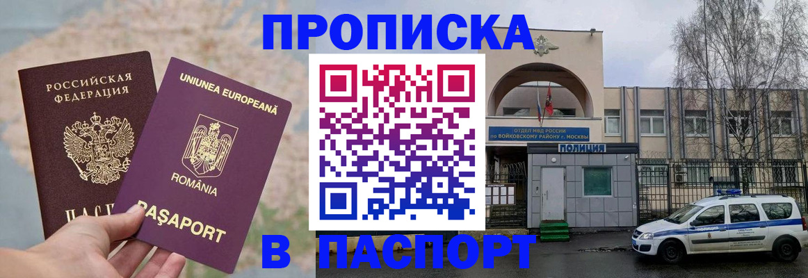 временная регистрация в Кувандыке