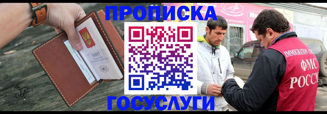 прописка для военкомата в Кувандыке