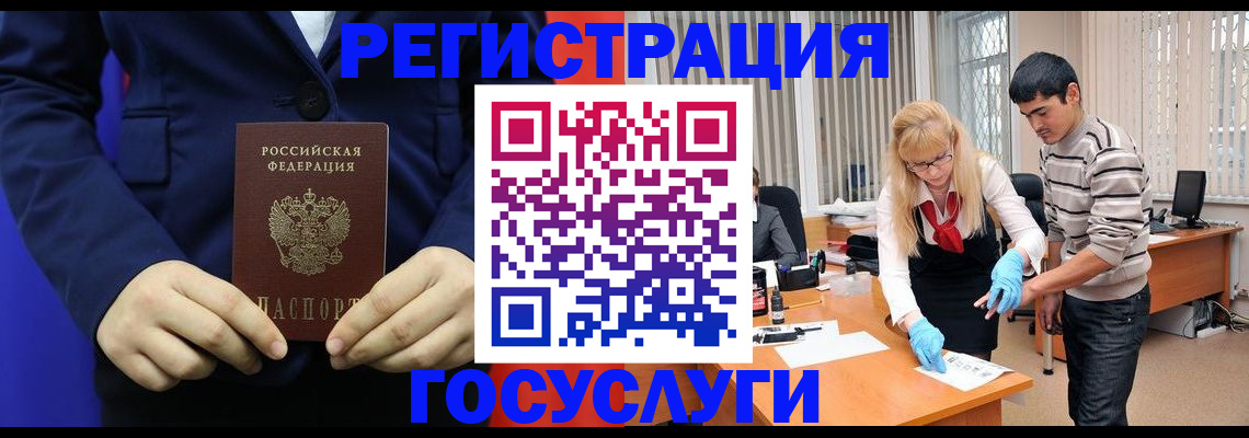 временная регистрация законно в Кувандыке